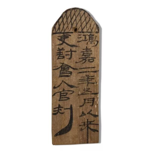 楚汉简帛书典　楚漢簡帛書典 从包山楚简、马王堆帛书到走马楼吴简，湘博呈现千年简帛遗墨_手机新浪网