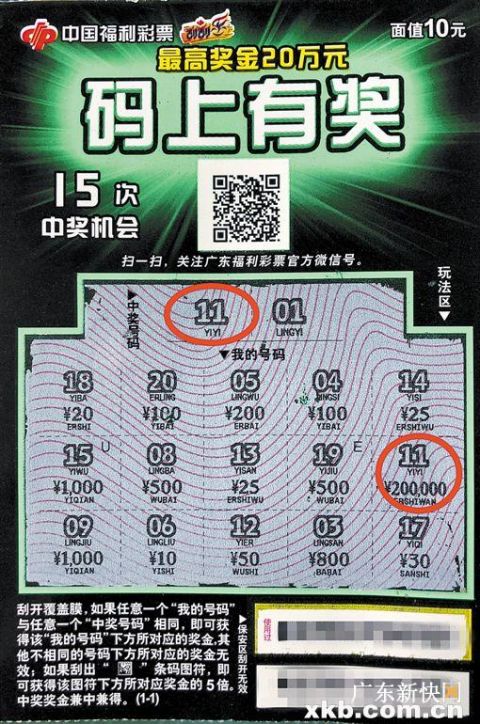 阳江厨房学徒初试刮彩 喜中"码上有奖"20万
