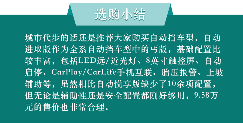 配置全面/价格“逆天” 捷达VS5选哪款？