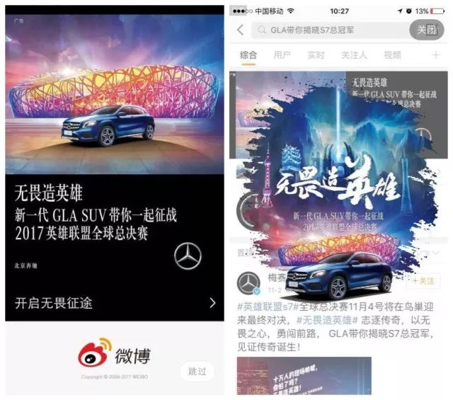 新浪再获艾奇奖金奖，梅赛德斯-奔驰的三张王牌