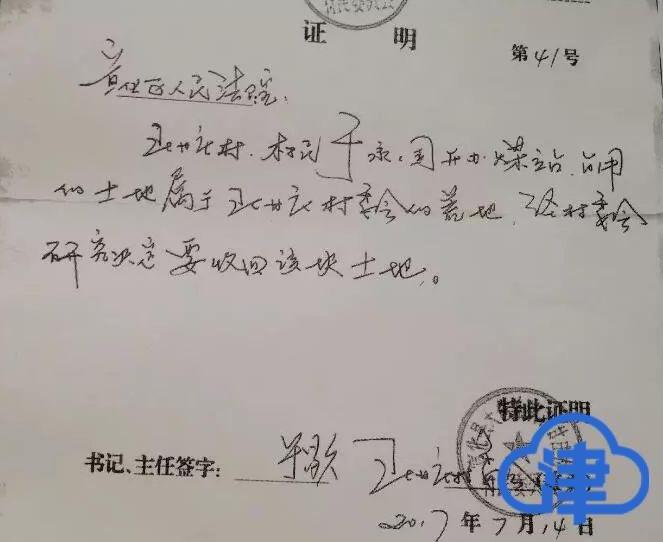 于昌久给于家出的表明