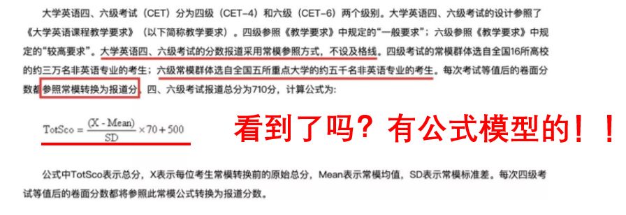 四六级裸考就想过?本监考员忍不住骂了
