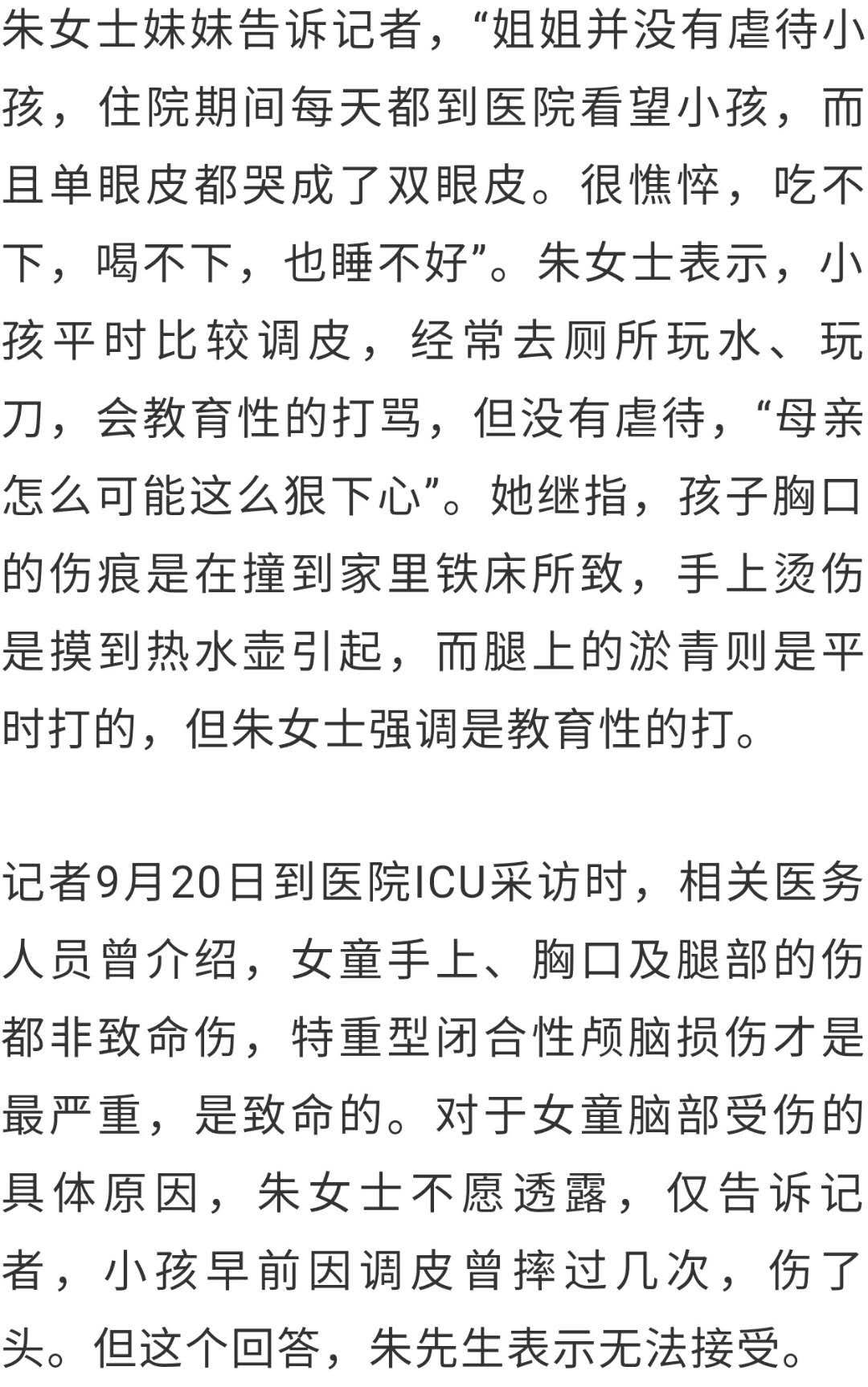 【揪心】疑遭母亲男友虐待,深圳1岁女童遍体鳞伤,父亲称孩子已死亡!