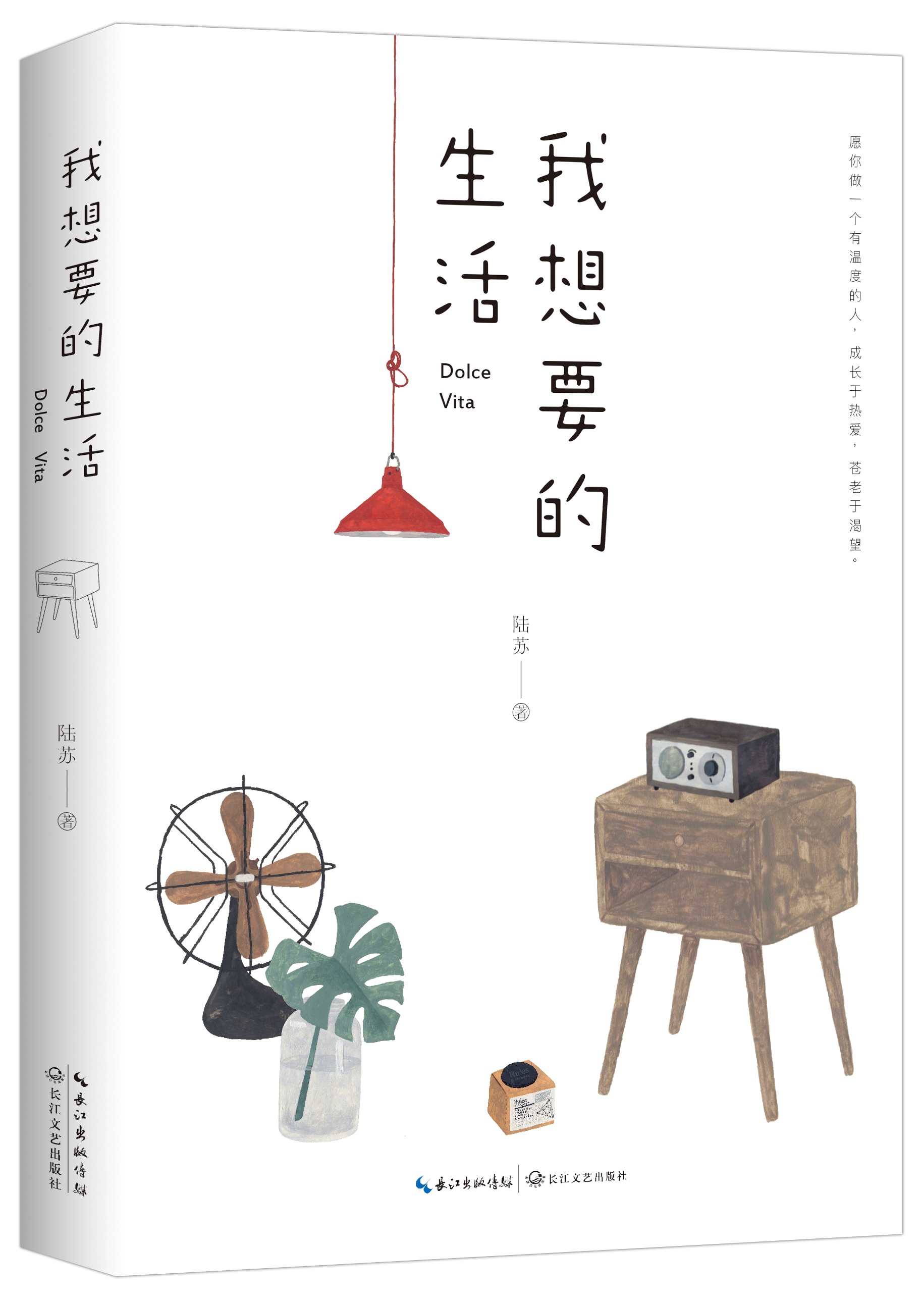 陆苏新作《我想要的生活》在杭首发原创热点品牌栏目浙江视界每日关注