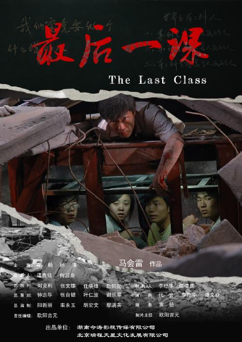 汶川十年我的同学谭千秋图文