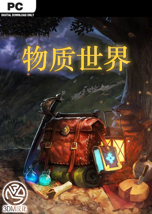 开放世界冒险 3dm制作《物质世界》完整汉化下载