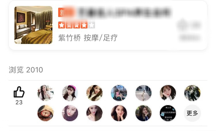 網(wǎng)絡(luò)招嫖暗藏生活服務(wù)類平臺(tái) 私信稱提供有償性服務(wù)