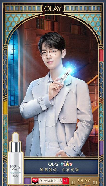 olay迎战双十一肖战马思纯高圆圆带你体验奇妙夜晚