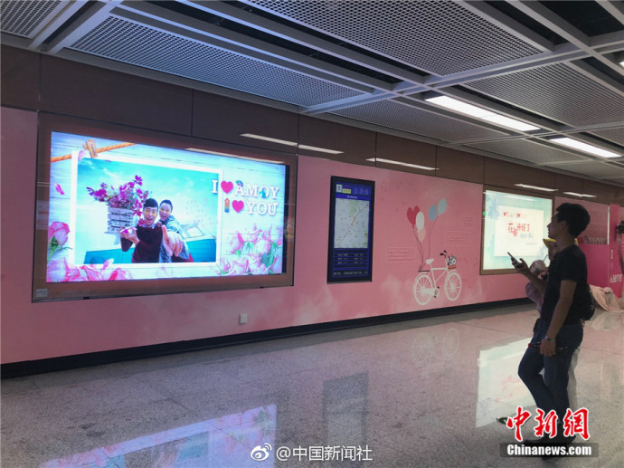 厦门地铁520推告白主题车站