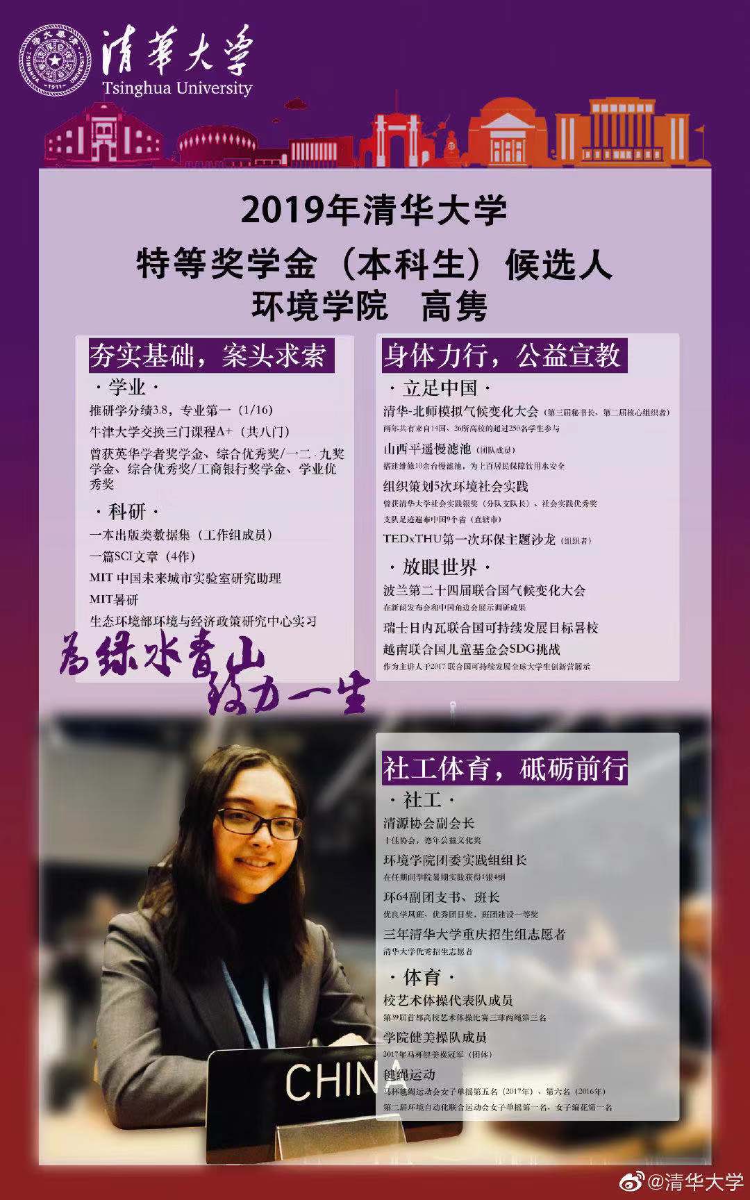 清华"学霸"最高荣誉争夺赛开战|学霸|清华大学_新浪新闻