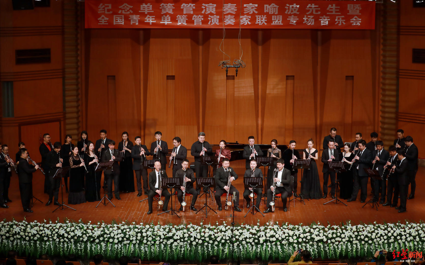 缅怀恩师喻波蓉城之秋上演深情单簧管波尔卡