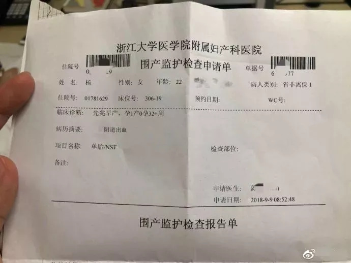 随着帖子,孕妇还贴上了自己的诊断报告.