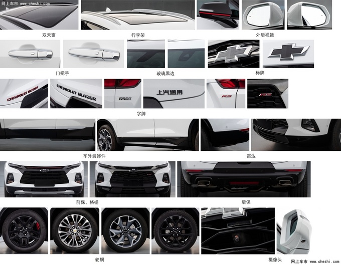 雪佛兰全新大7座SUV-Blazer实拍 年内发布搭2.0T
