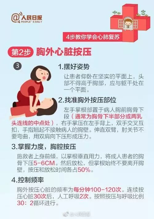 女教师出手救回一命,这一招太有用了