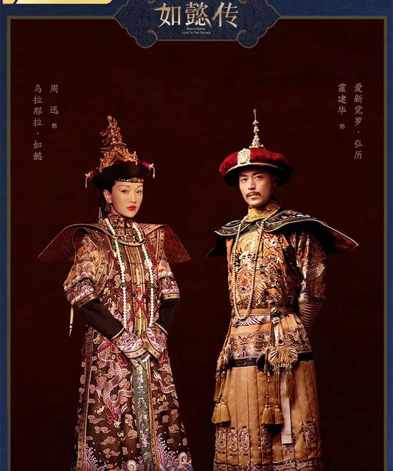 《如懿传》终于开播了