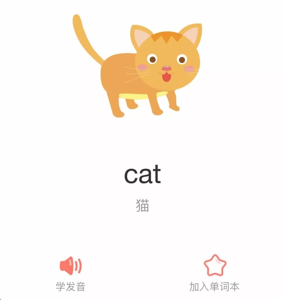 同时,绘本馆的有声绘本还配有单词卡功能,重点单词可随时点读.