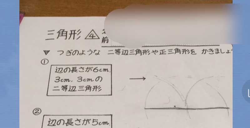 日本一小学数学题真难 网友:我也不会做(图)