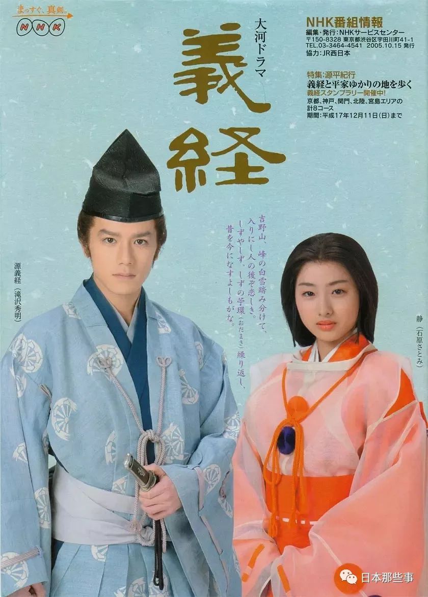 《富贵男贫穷女》里的小栗旬.