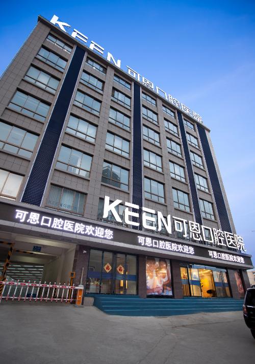 可恩口腔董事长万少华:口腔健康的守护者 健康中国的践行者|可恩口腔|万少华_新浪新闻
