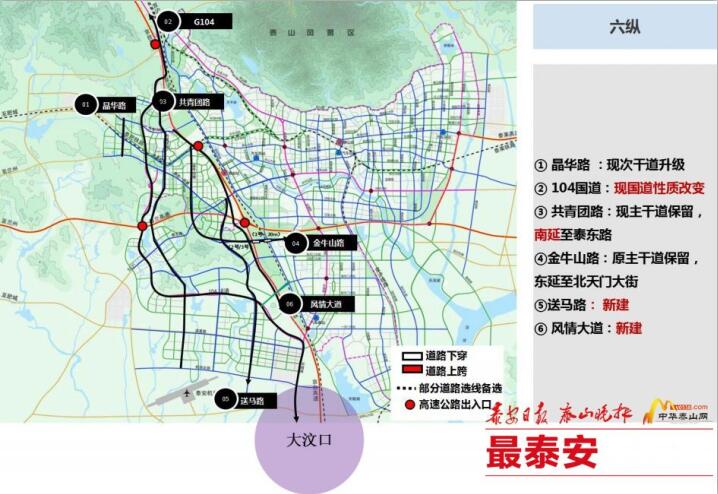 泰安岱岳西部新城概念规划出炉