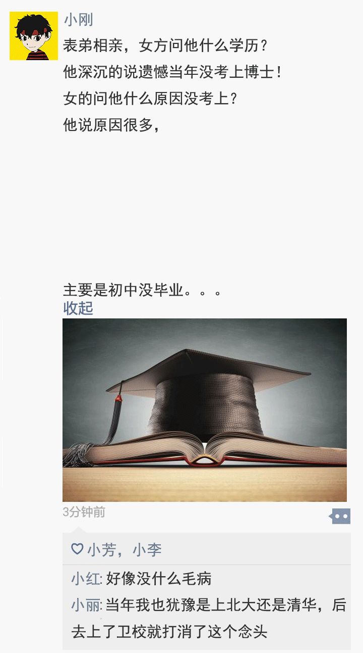 最终女生怀着忐忑的心情走进了校长办公室