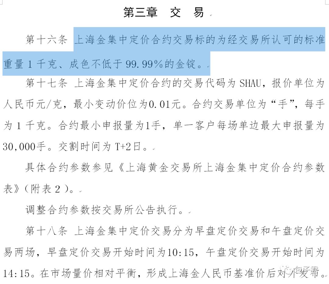 上海金ETF来了，这个和现在的黄金ETF有何区别？