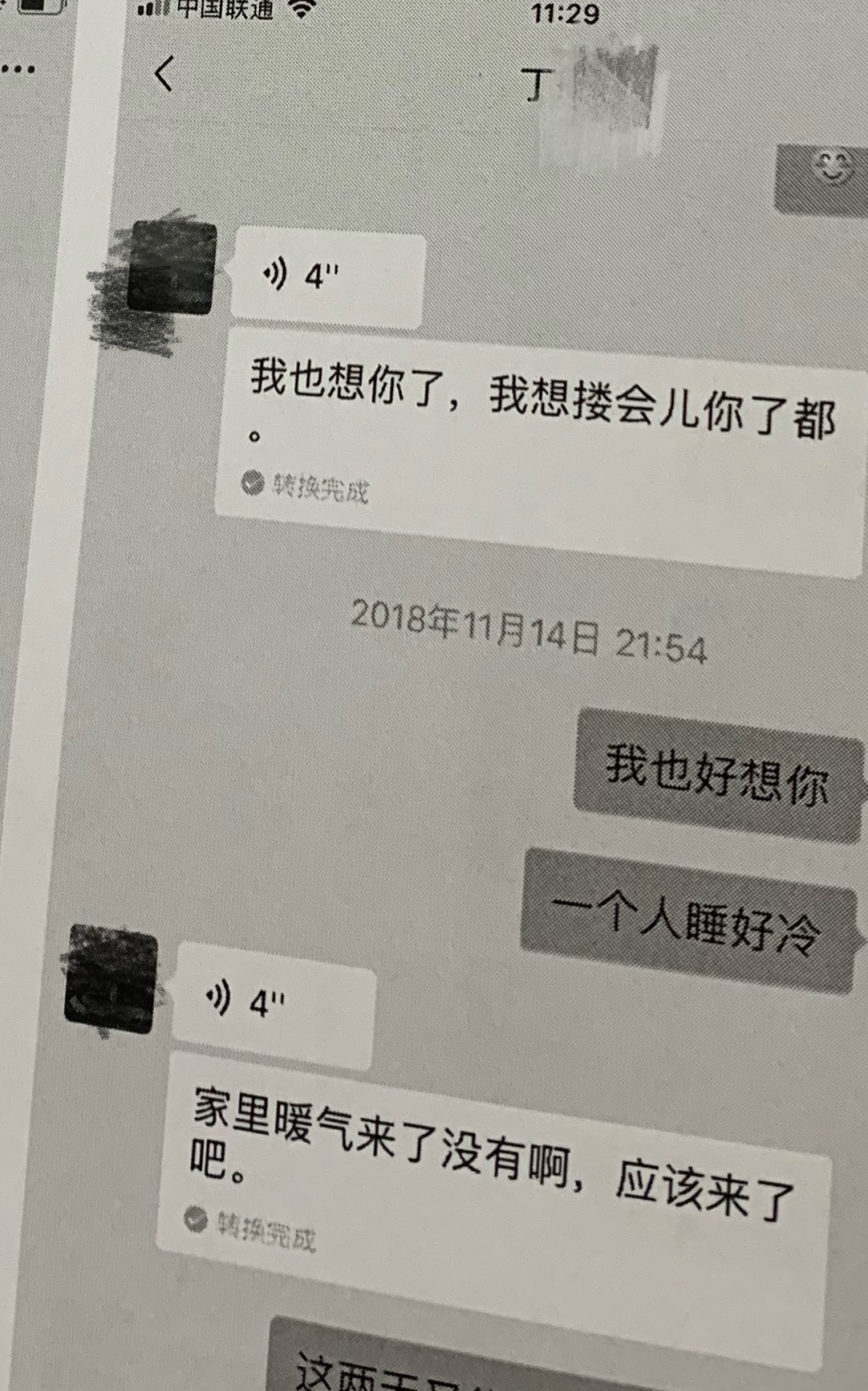  丁某和受害女士的微信聊天截图。