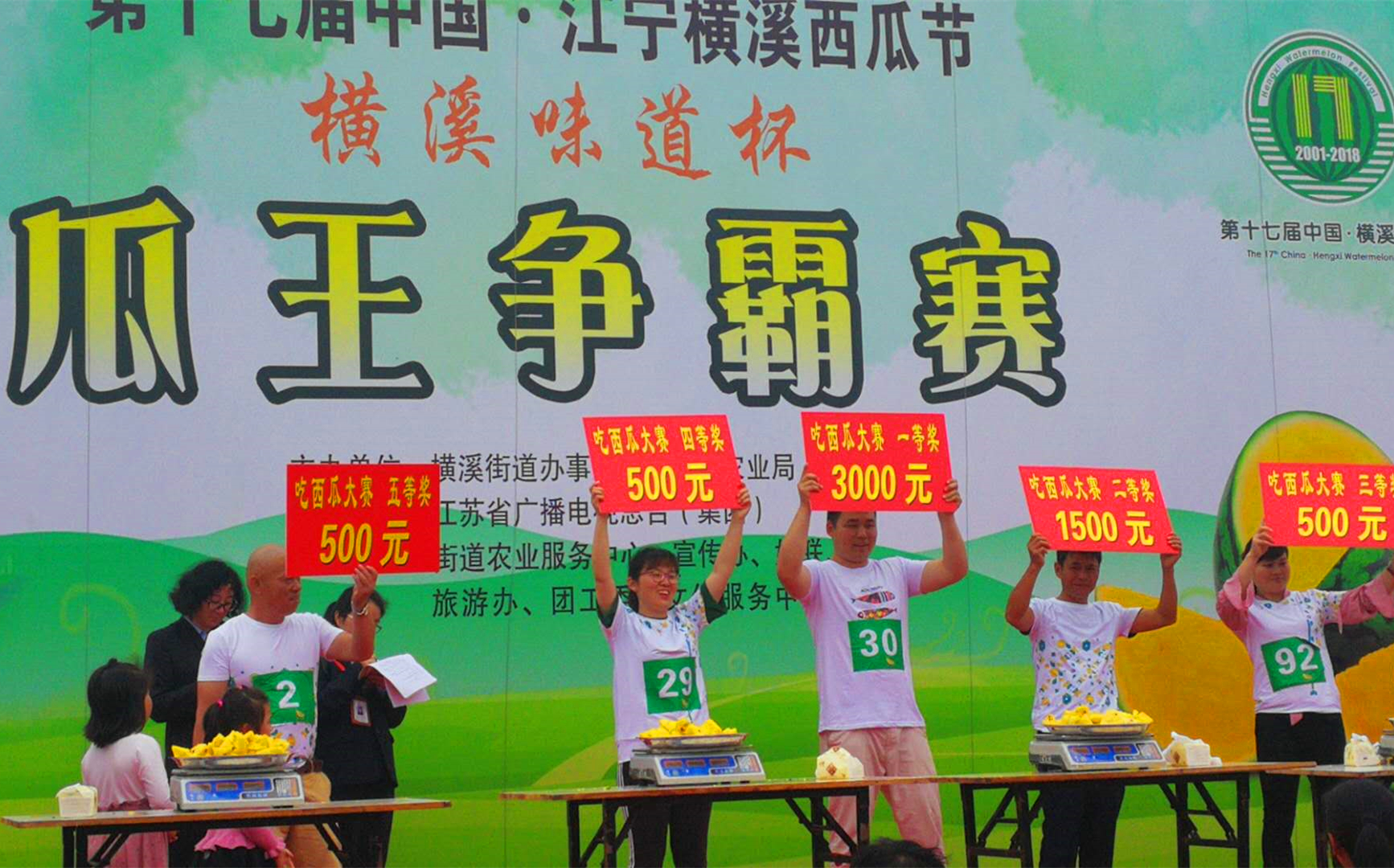 焦哲)26日上午,江宁横溪举办第十七届西瓜节的系列活动——"瓜王争霸"