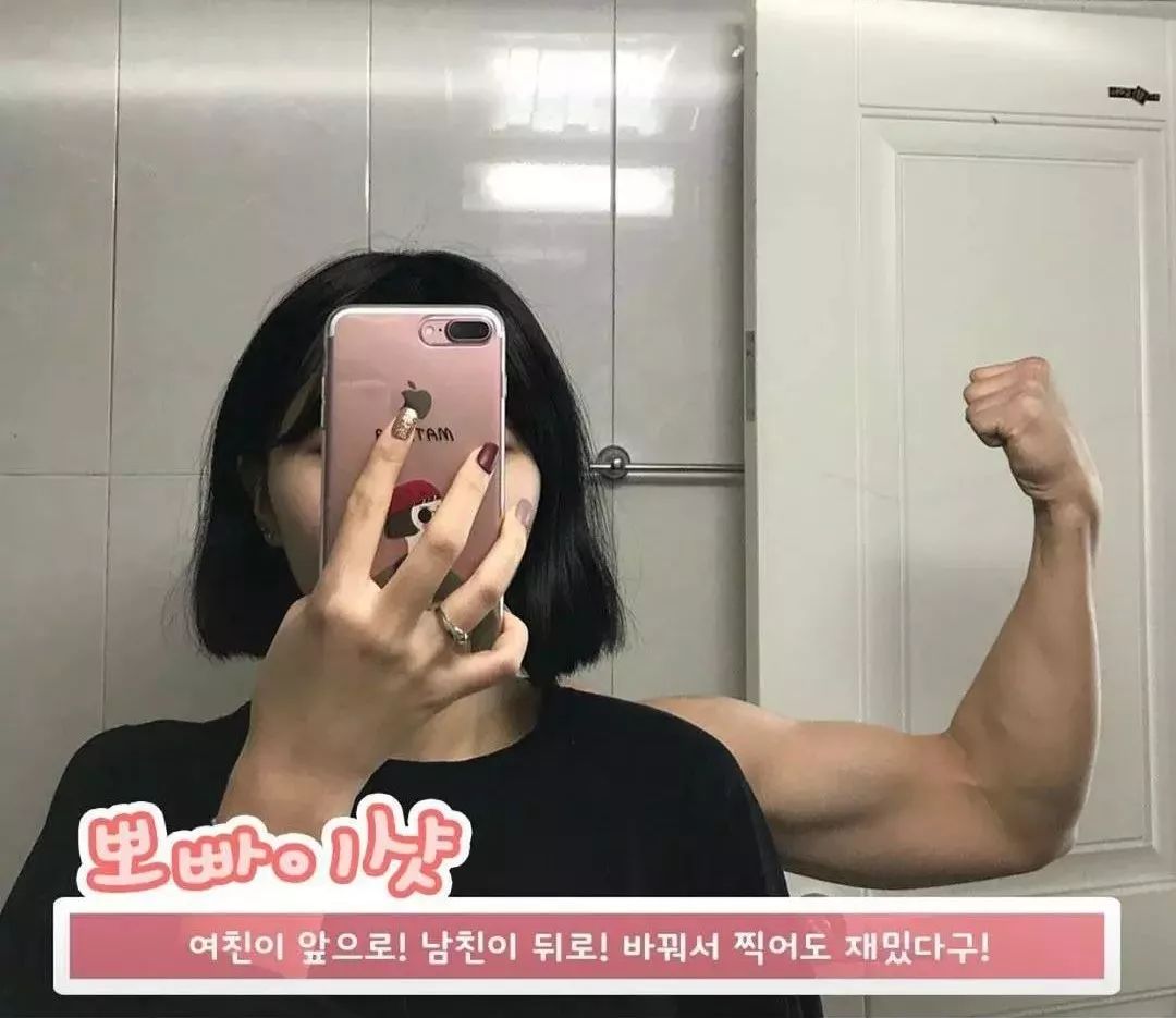 健身情侣间流行的壮汉臂自拍你们随意感受一下这暴击