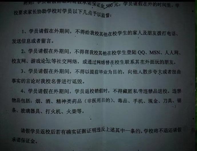 豫章书院的铁网放不下的恨 吴军豹新三板财经网