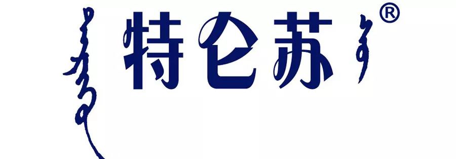 不是所有牛奶都叫特仑苏