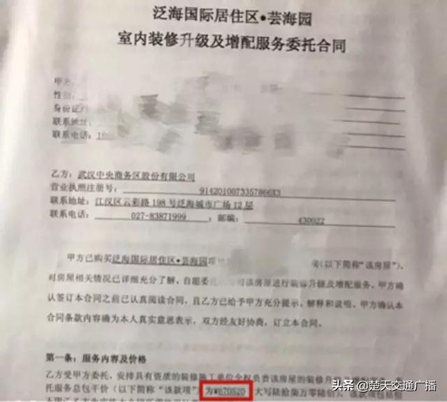 投诉丨武汉泛海国际芸海园承诺的“学区房”成泡影，业主们难以接