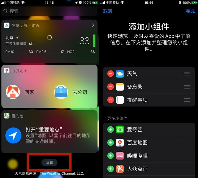 iOS 13 超详细省电设置攻略