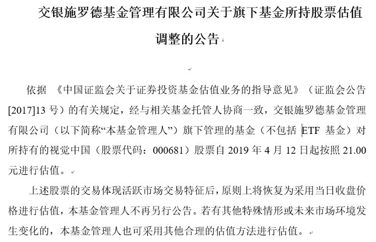 还有两跌停?基金公司下调视觉中国估值;潘石屹