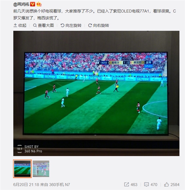 周鸿祎为看世界杯买了台新电视:119999元
