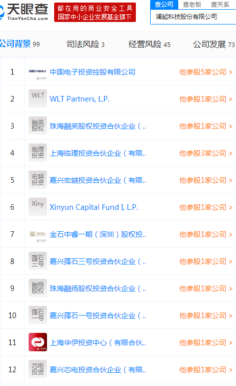 上海证监局:澜起科技完成上市辅导,拟登陆科创板