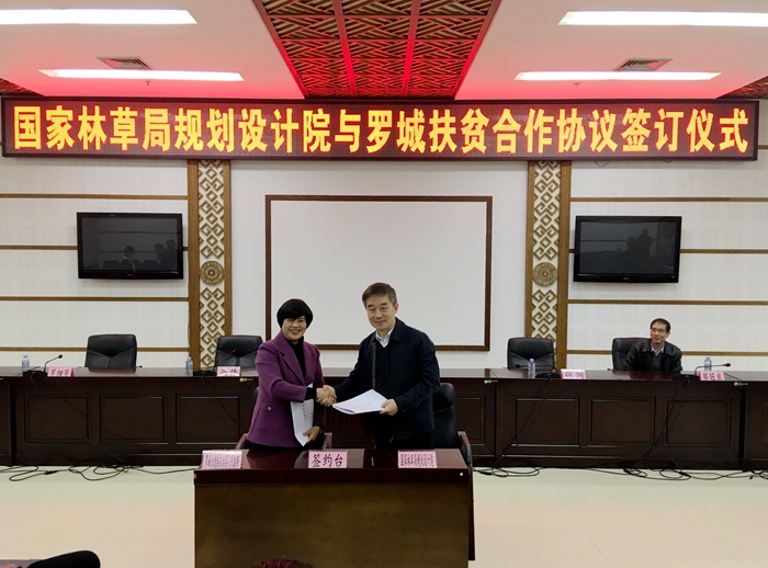 规划院与广西罗城县政府签署扶贫合作协议