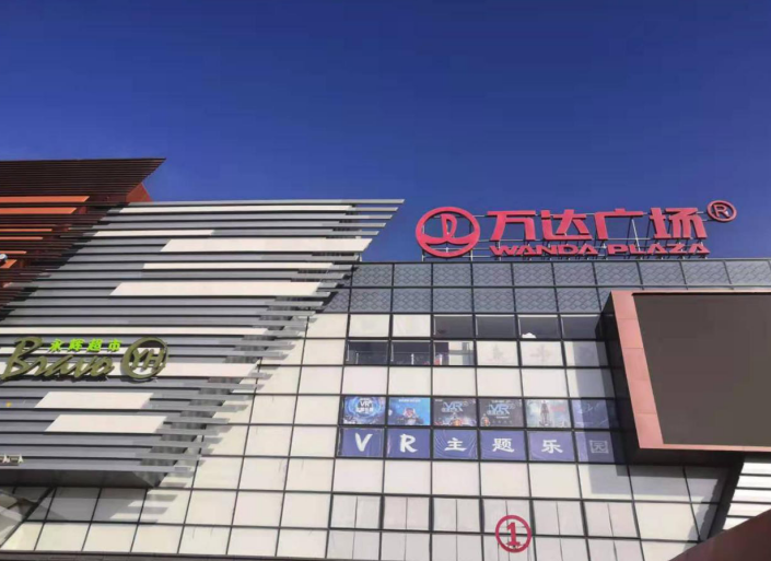 槐房万达广场自造商圈的幸与难