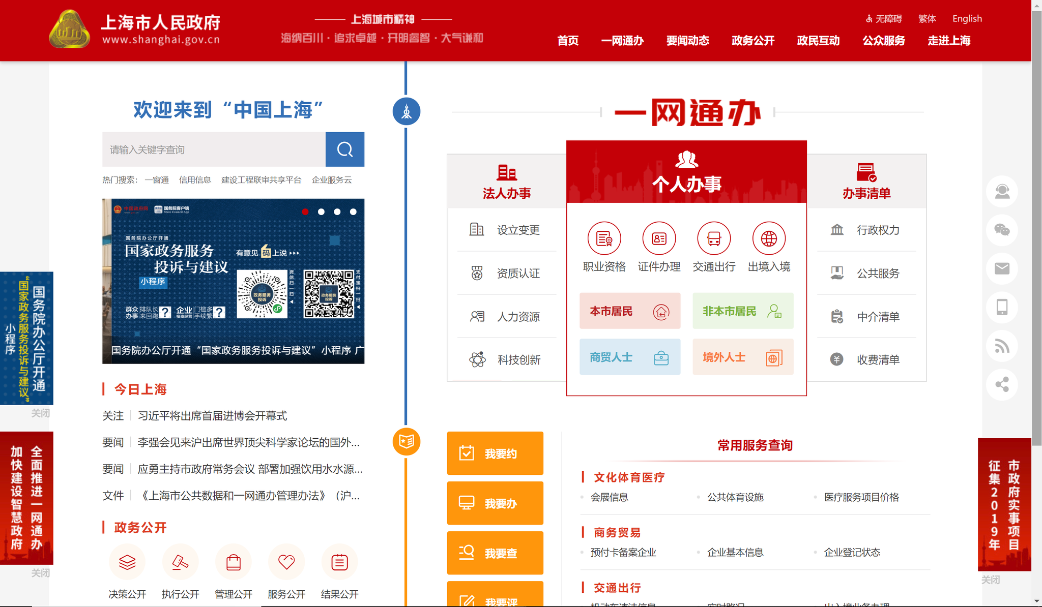 数据共享为原则不共享为例外上海首次为公共数据立法推进一网通办