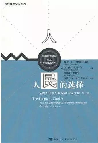 13本新闻传播学大师经典 你读过几本 | 书单