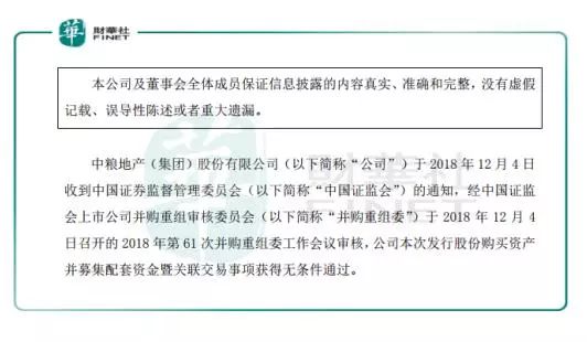 中粮地产并购大悦城:一起响亮的央企“A+H”重组新案例|中粮地产_新浪财经_新浪网