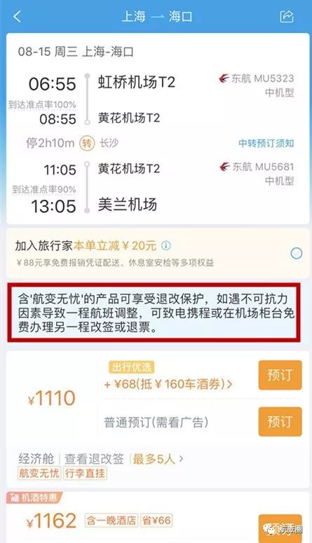 _没赶上高铁可以免费退票吗