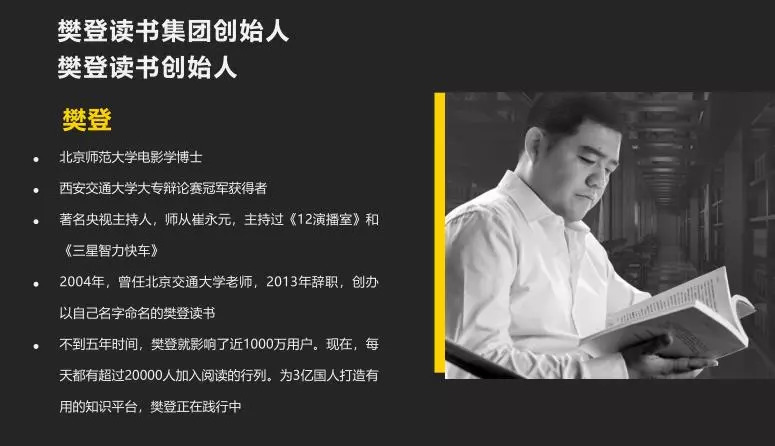 期待!读书大咖樊登将登陆南宁!不正经研究所所长宇航还要跟他过过招.