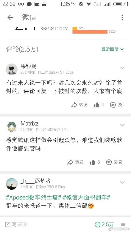 微信再现大规模封号:使用外挂、非官方客户端-图片3