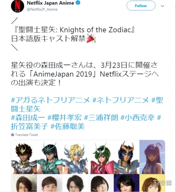 Netflix 圣斗士星矢 3dcg日版声优阵容公开 新浪游戏 手机新浪网 Netflix 圣斗士星矢 3dcg日版声优阵容公开 新浪游戏 手机新浪网