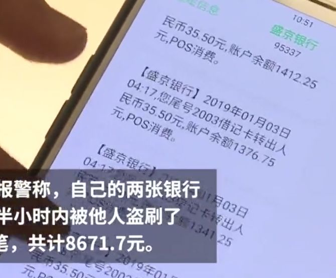 罗永浩股权被冻结小米入股tcl女子银行卡被盗刷8千