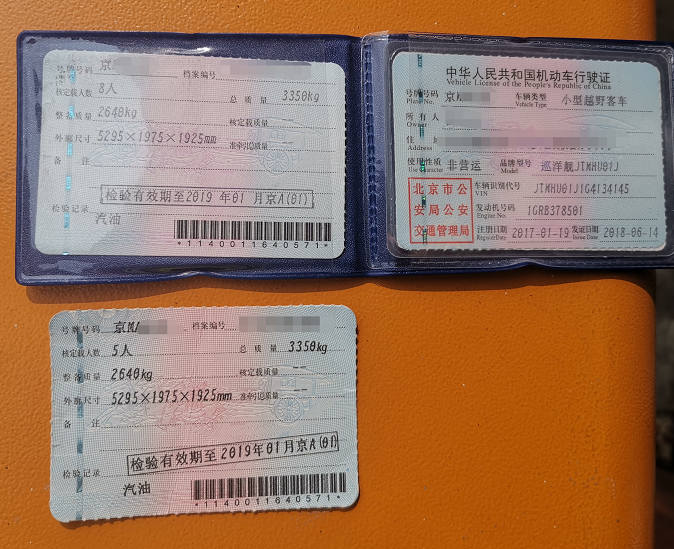 重庆高速执法人员检查车辆时,发现一司机的行驶证里两张信息相同的内