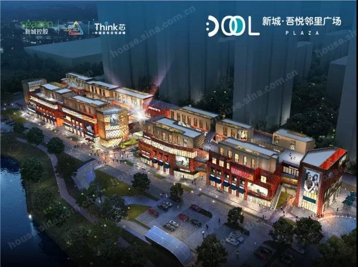 苏小乐看房记|新城吾悦邻里广场商铺价值大解密!|新城_新浪财经_新浪网