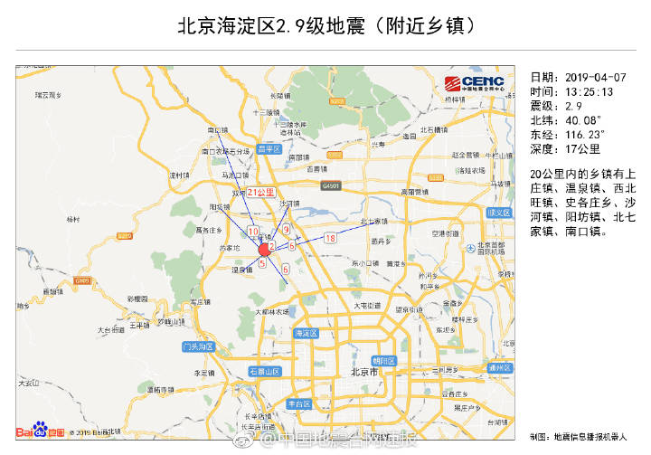 北京海淀区发生2.9级地震 居民称震感明显|海淀