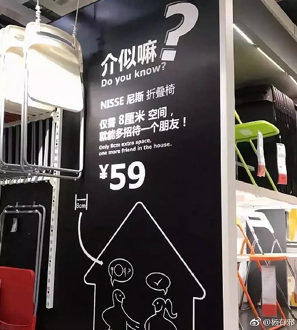 宜家的又一次本土化营销：招牌购物袋和桌子都有了台湾名字